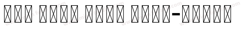 KPN Sans Caps Bold字体转换